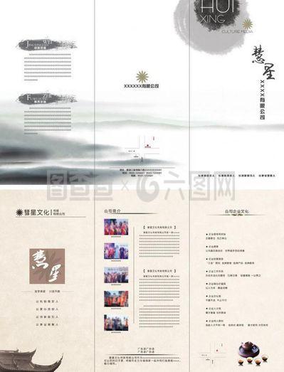 文化传媒公司折页内页图片