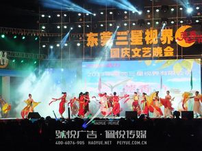 三星工厂晚会 号悦广告 佩悦传媒,东莞文化传播公司,深圳文化传播公司,东莞活动公司,深圳活动公司,公关公司,礼仪公司,商业地产策划,广告公司,策划公司,演出公司