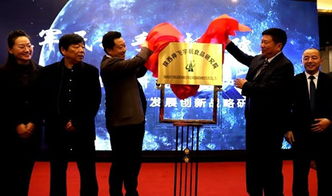 宇航食品研究院落户陕西暨宇航食品产业发展创新战略研讨会在西安举行