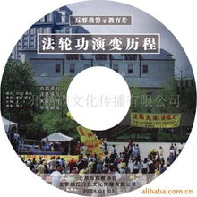 广州精碟文化传播 光盘印刷与文化传媒服务一览