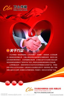 文化传媒公司文化展板图片 创意、融合与传播的视觉窗口